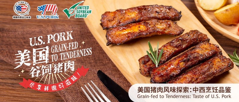 美国肉类协会banner