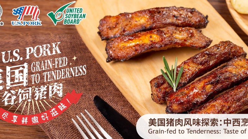 美国肉类协会banner