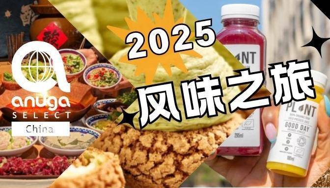 展商推荐(4)